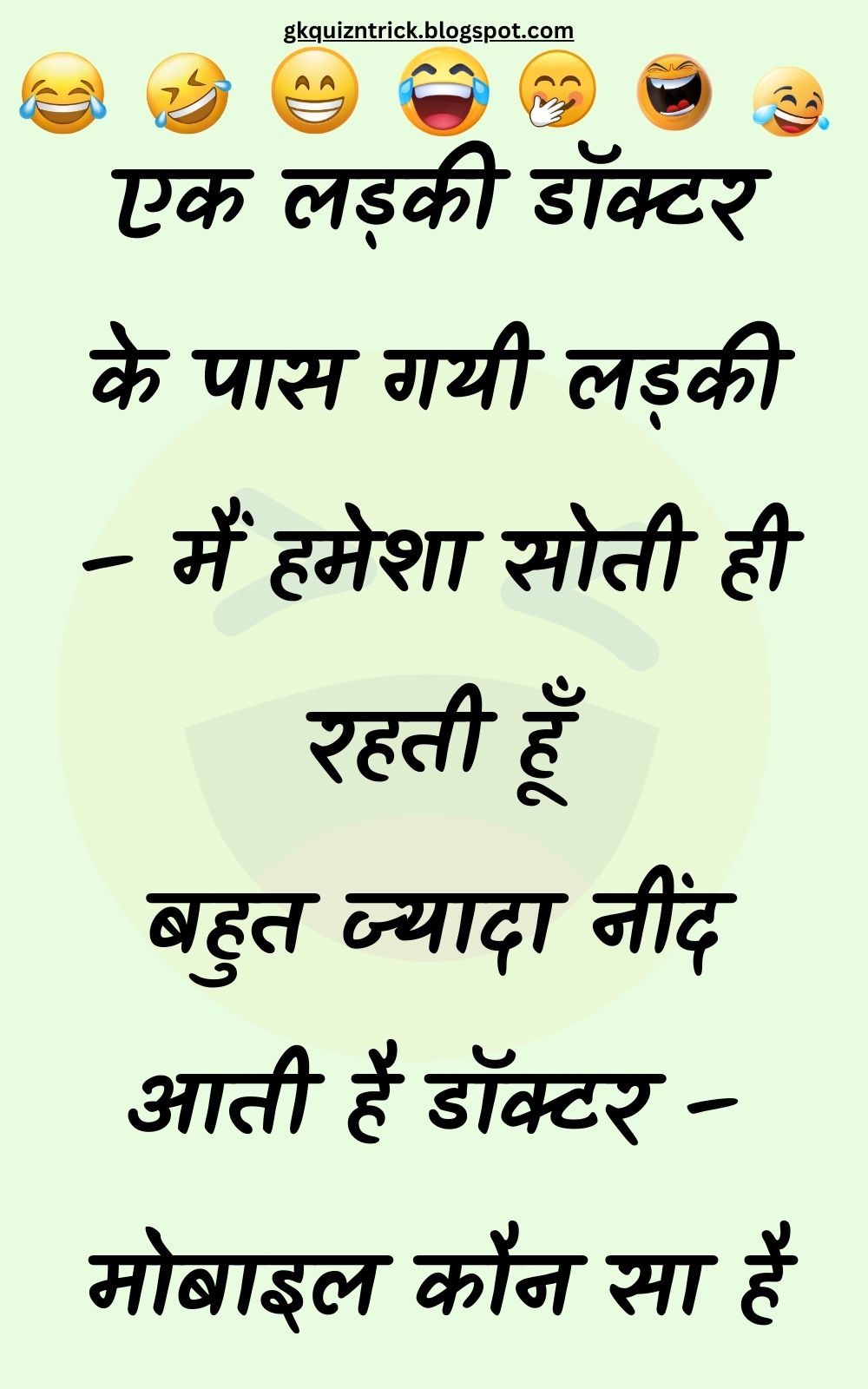 Funny Hindi Jokes