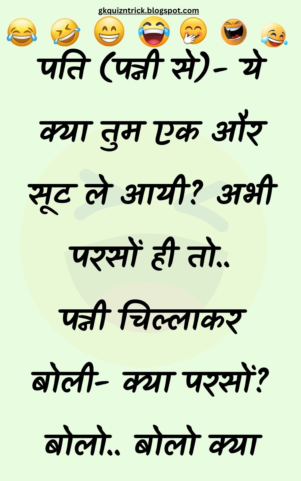 Funny Hindi Jokes