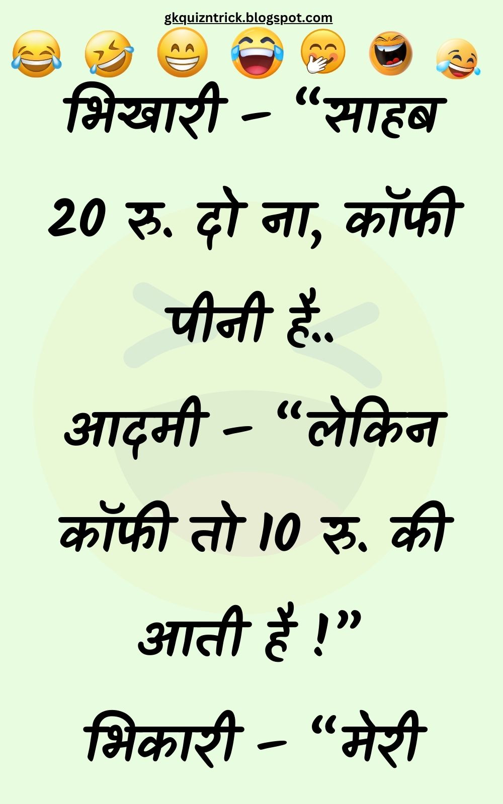 Funny Hindi Jokes