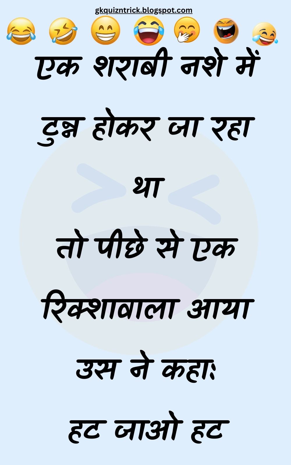 Funny Hindi Jokes