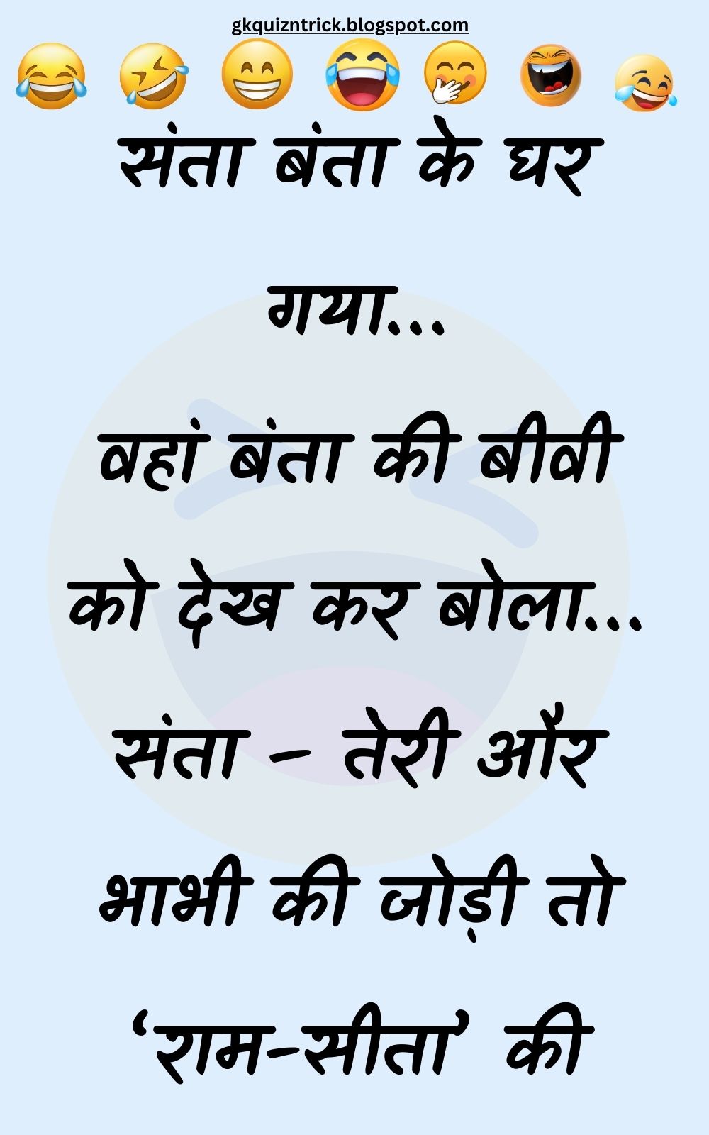 Funny Hindi Jokes