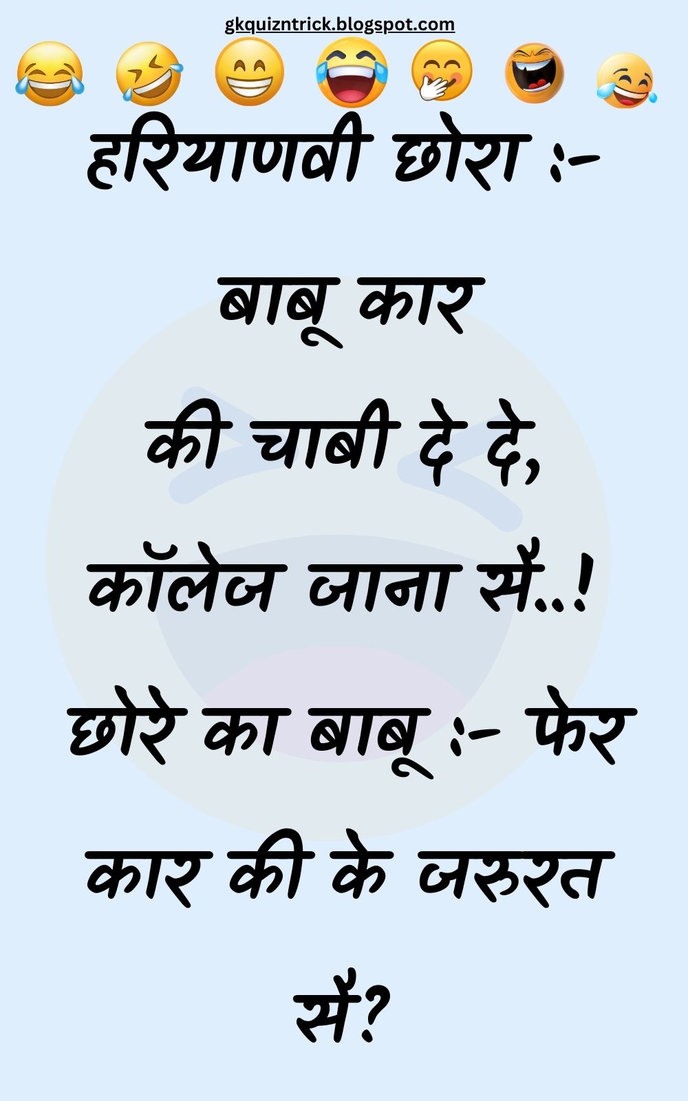 Funny Hindi Jokes