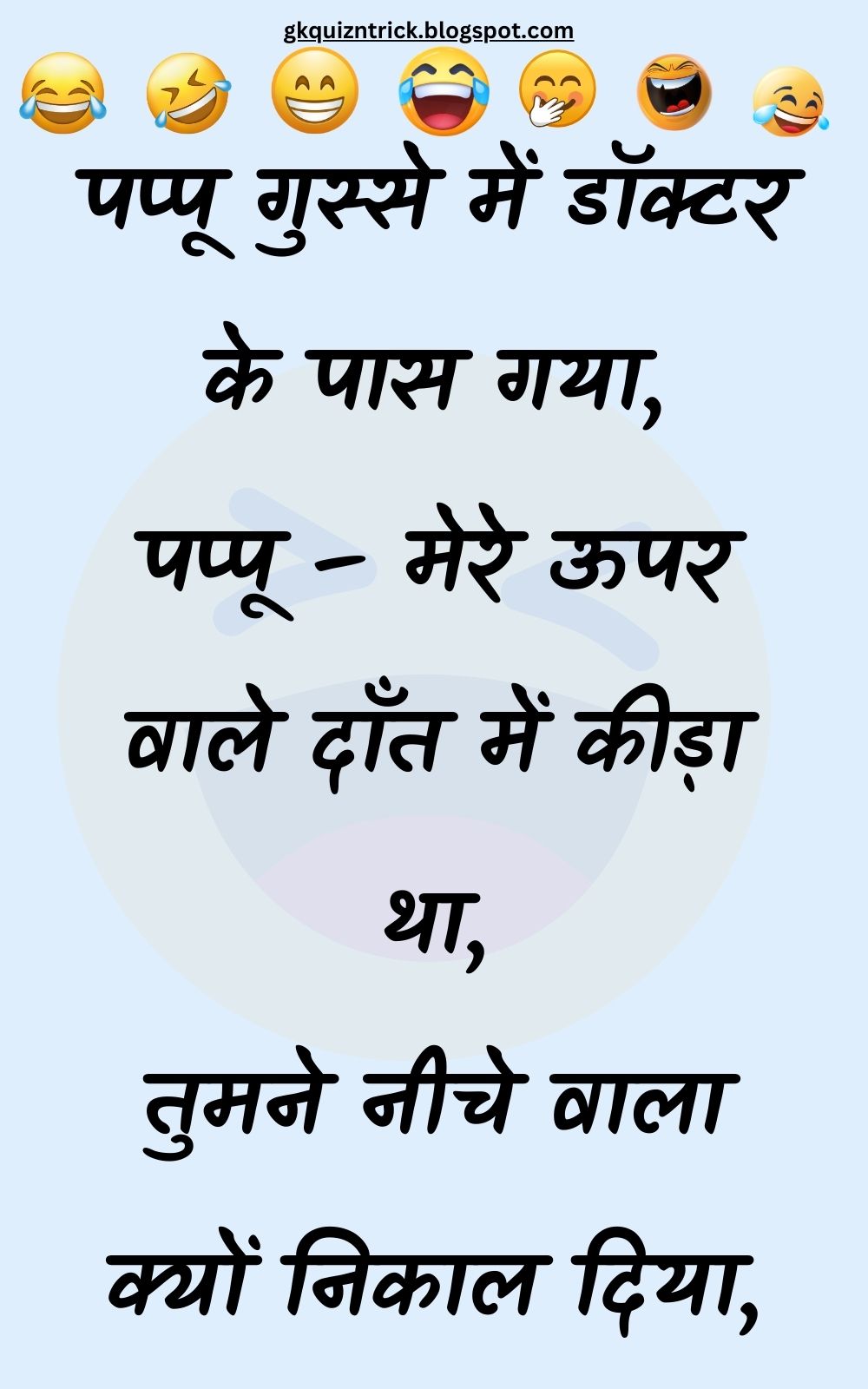 Funny Hindi Jokes