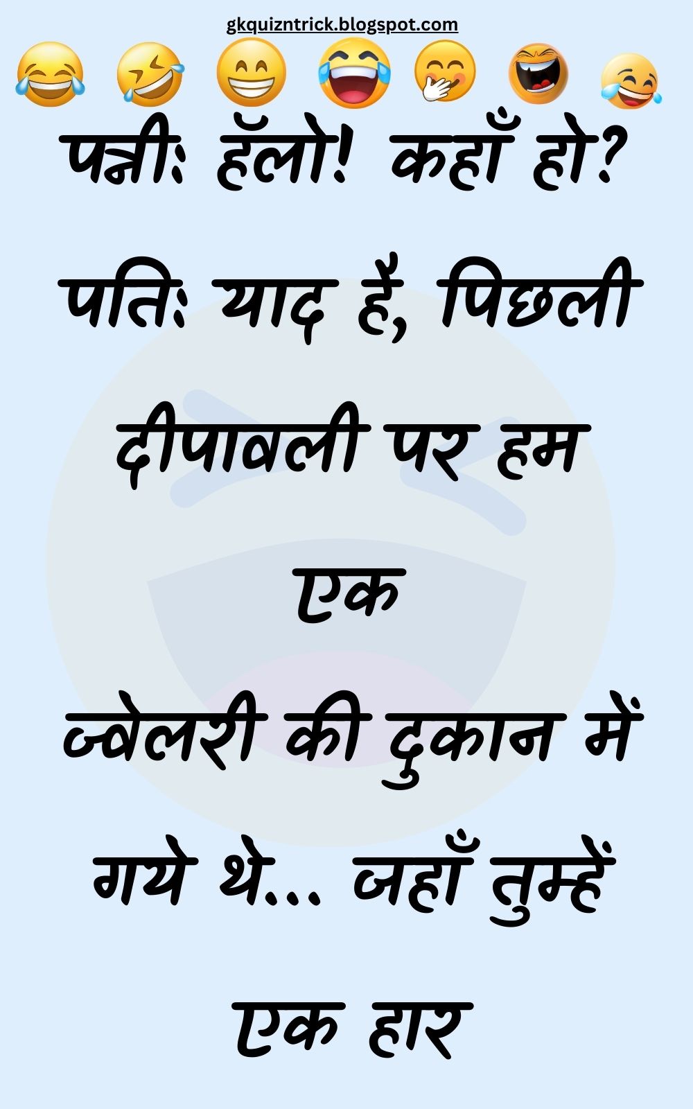 Funny Hindi Jokes