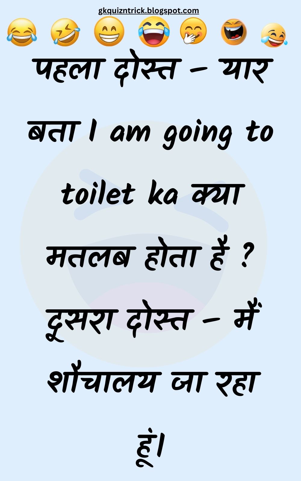 Funny Hindi Jokes