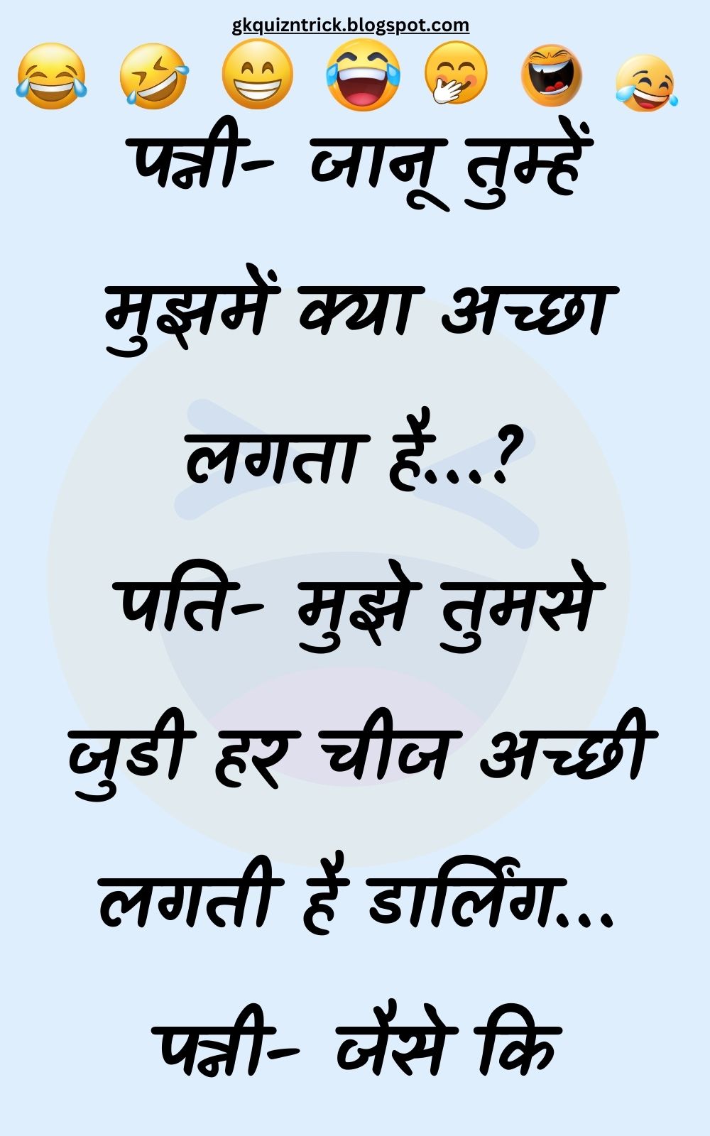 Funny Hindi Jokes