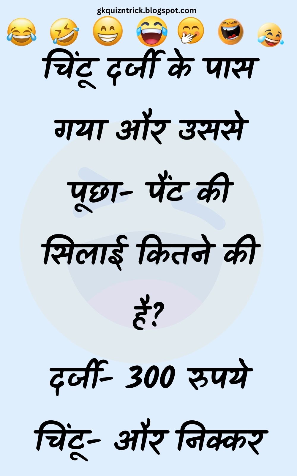 Funny Hindi Jokes