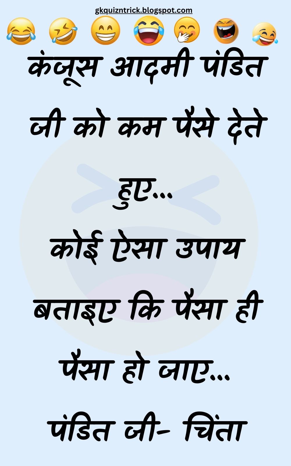 Funny Hindi Jokes