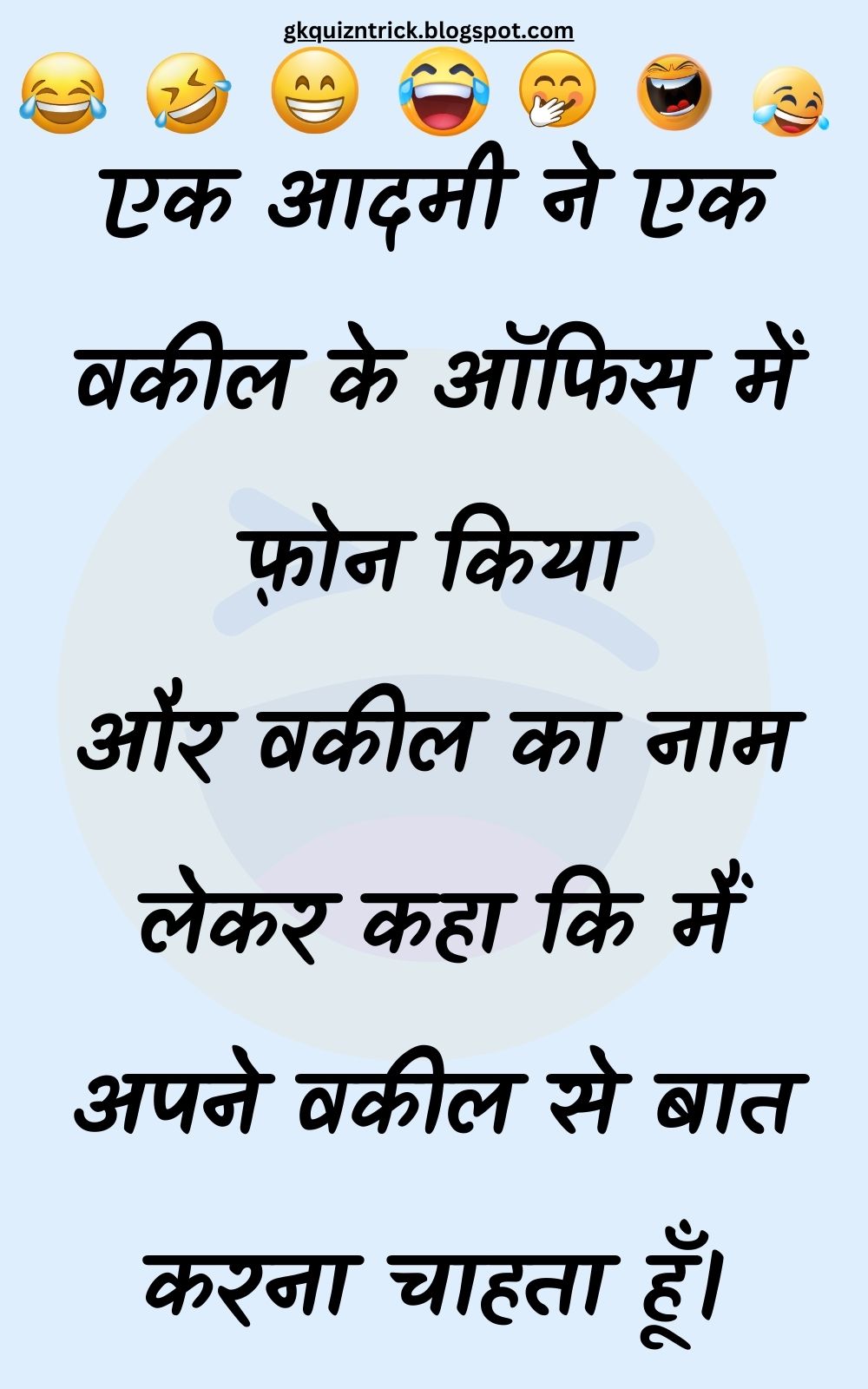 Funny Hindi Jokes