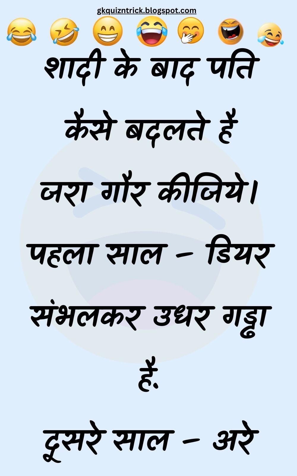 Funny Hindi Jokes