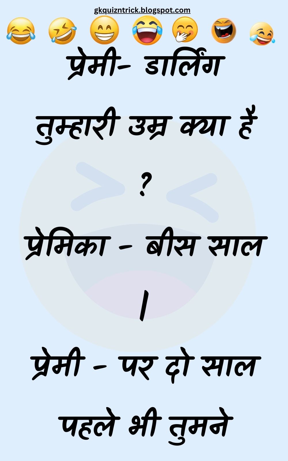 Funny Hindi Jokes