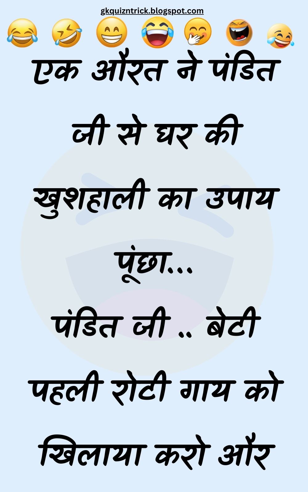 Funny Hindi Jokes