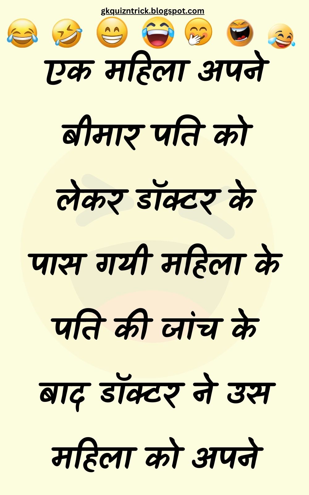 Funny Hindi Jokes