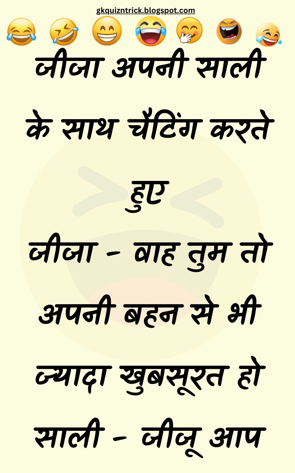 Funny Hindi Jokes