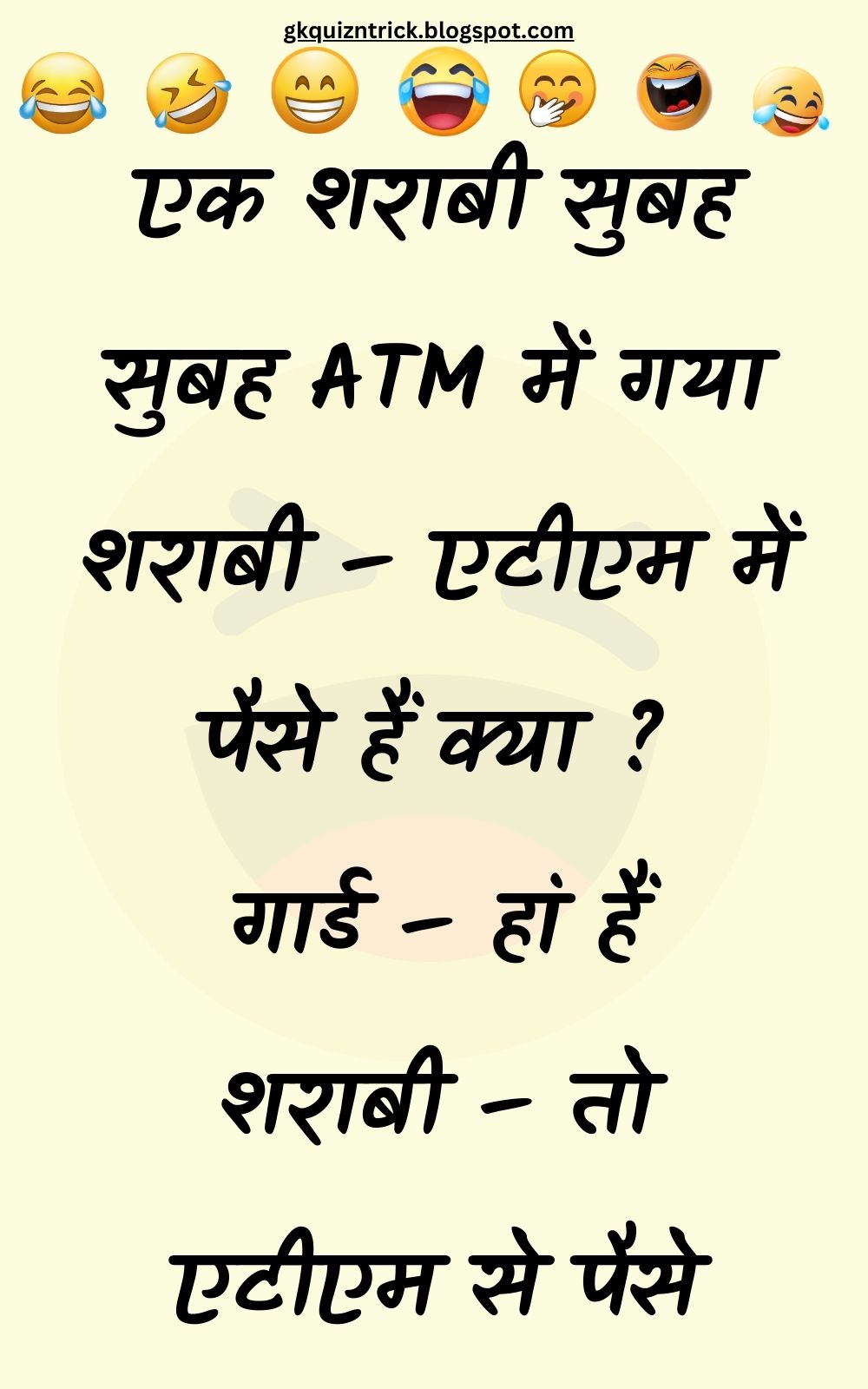 Funny Hindi Jokes