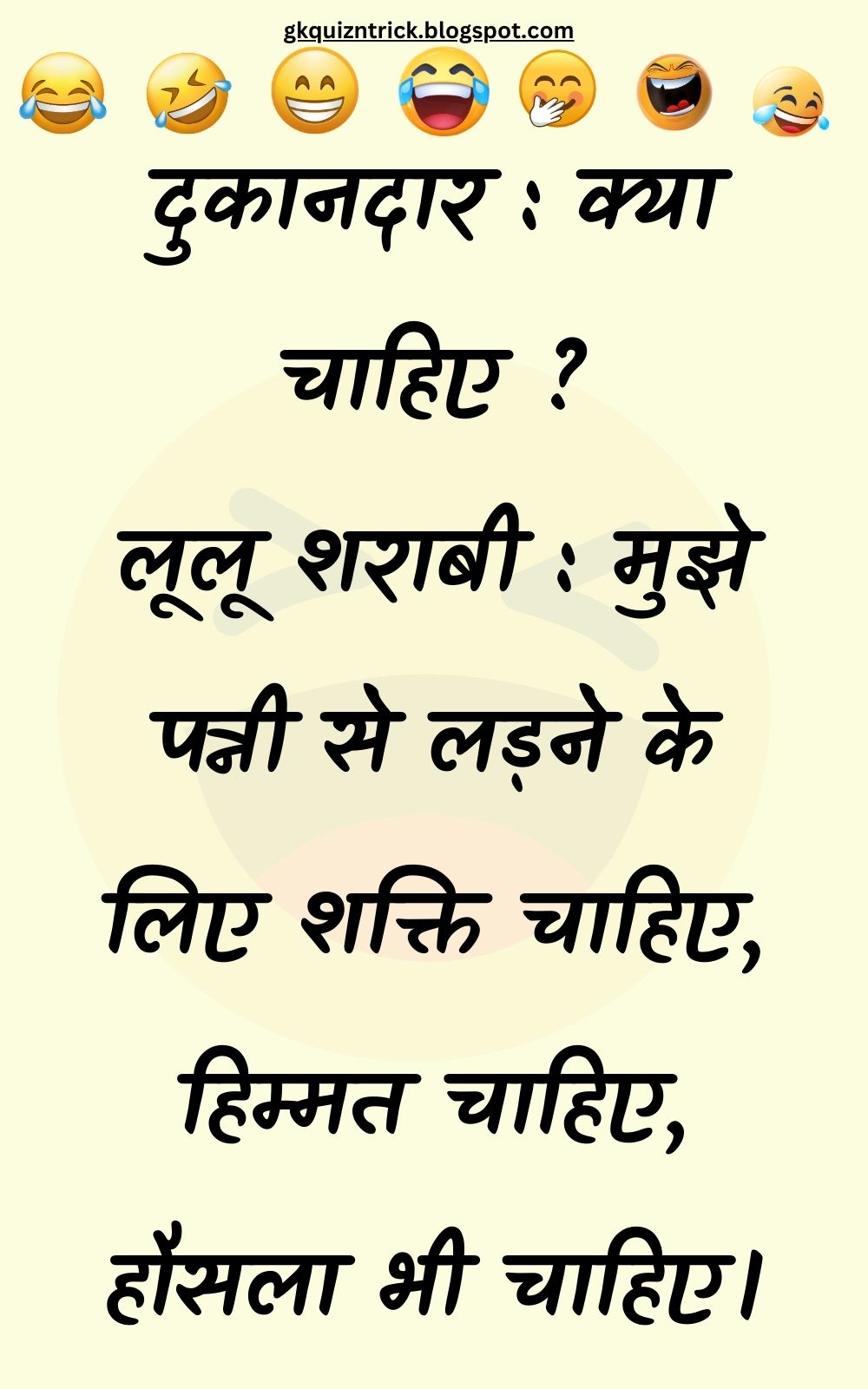 Funny Hindi Jokes