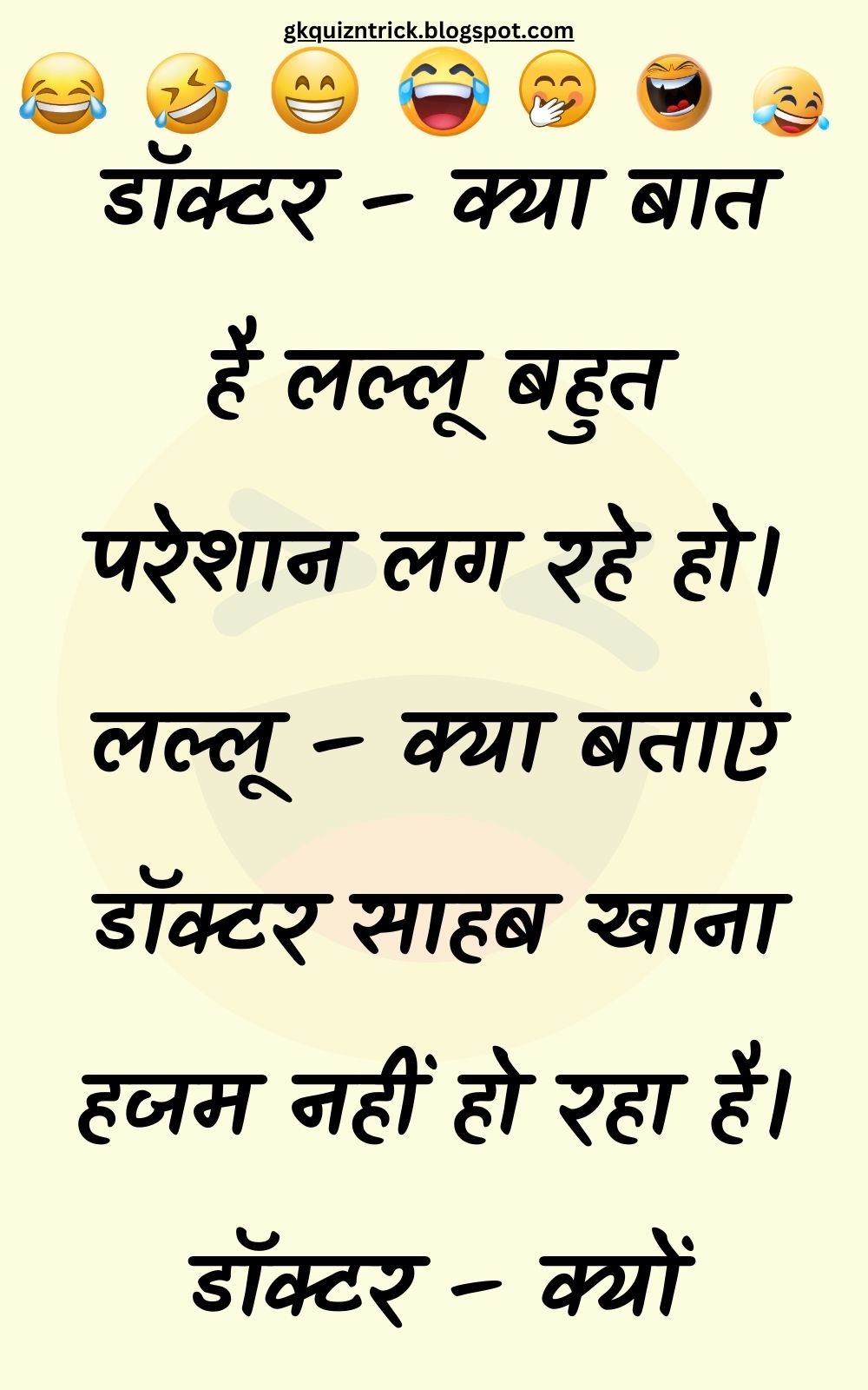 Funny Hindi Jokes