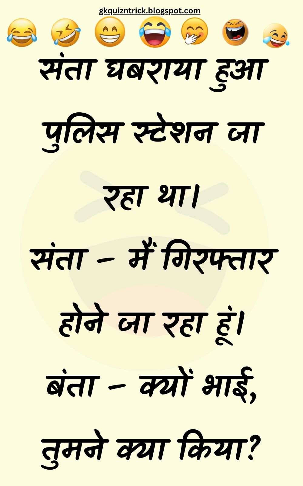 Funny Hindi Jokes