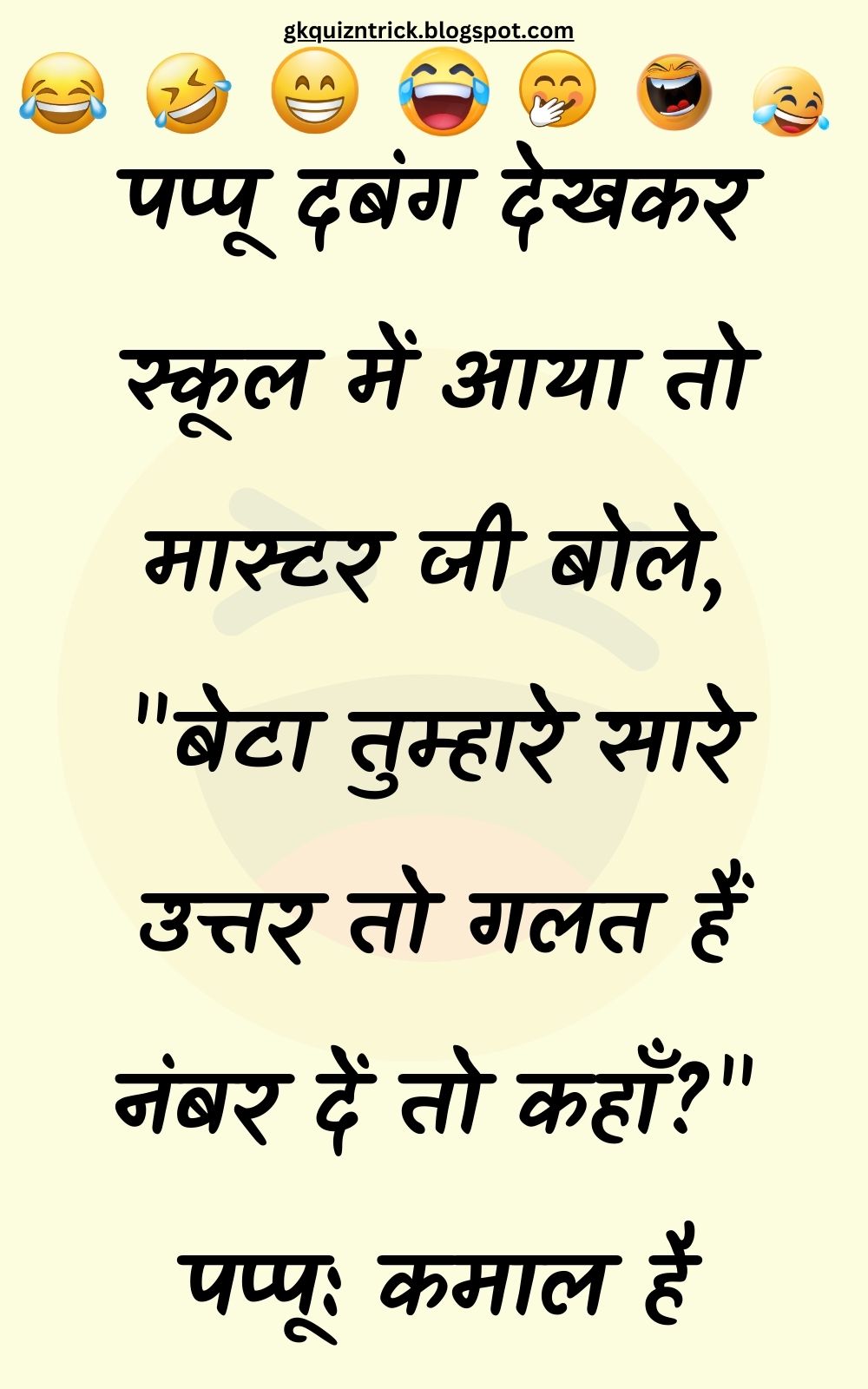 Funny Hindi Jokes