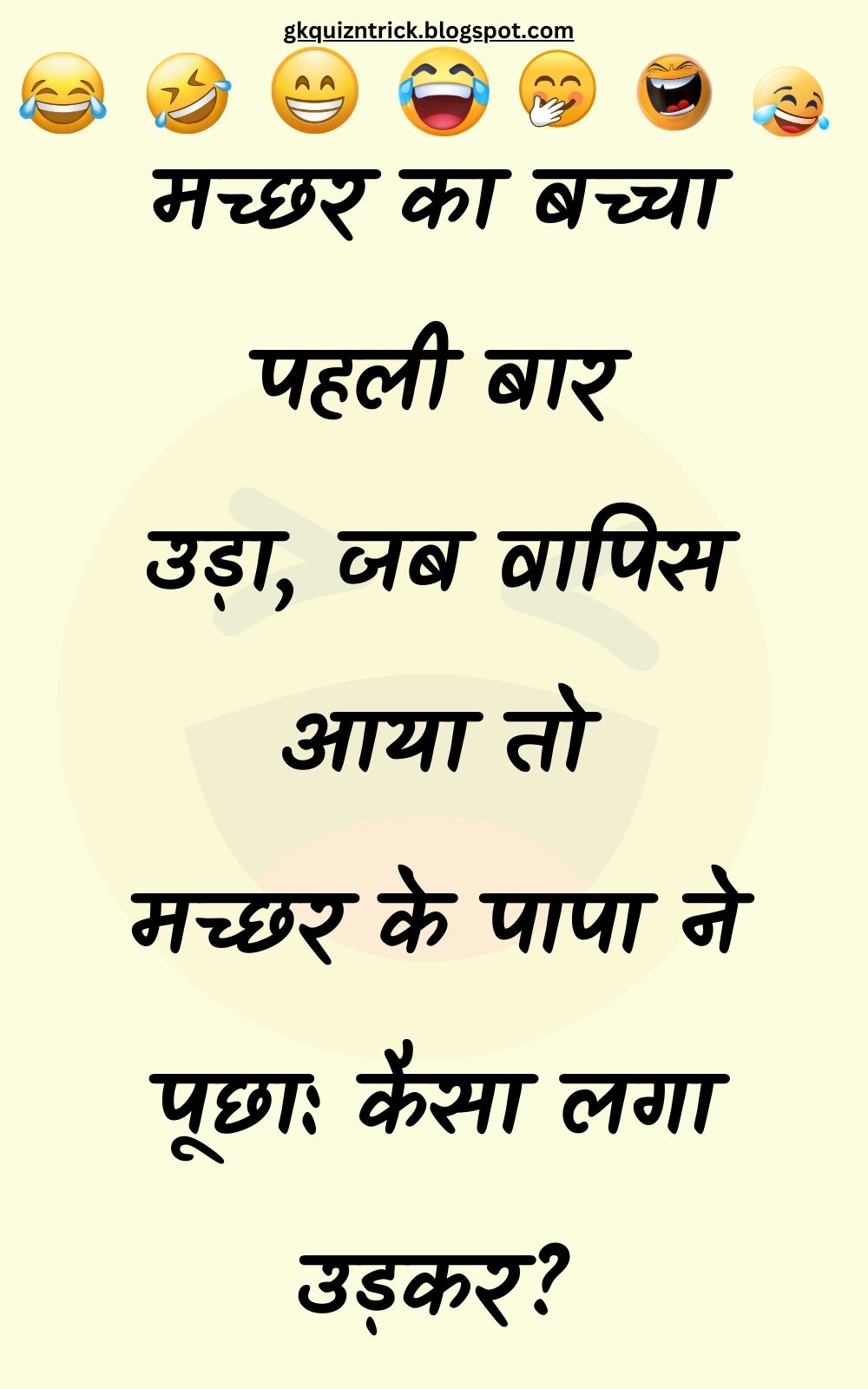 Funny Hindi Jokes