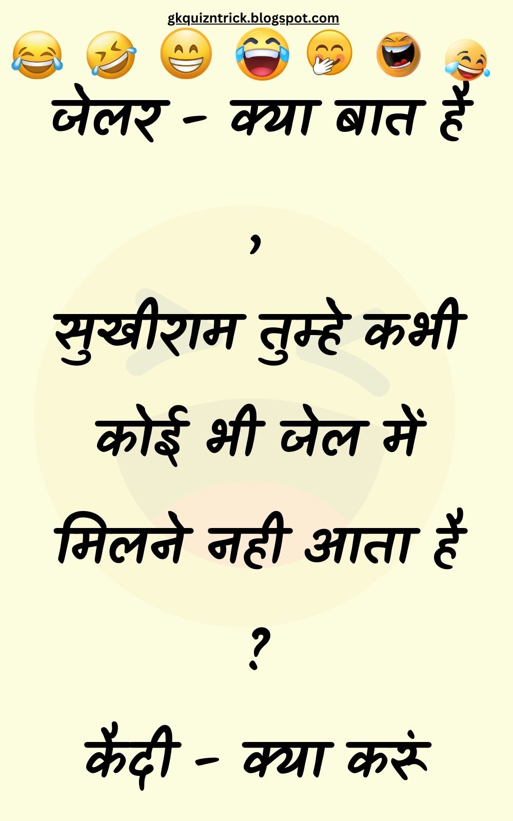 Funny Hindi Jokes