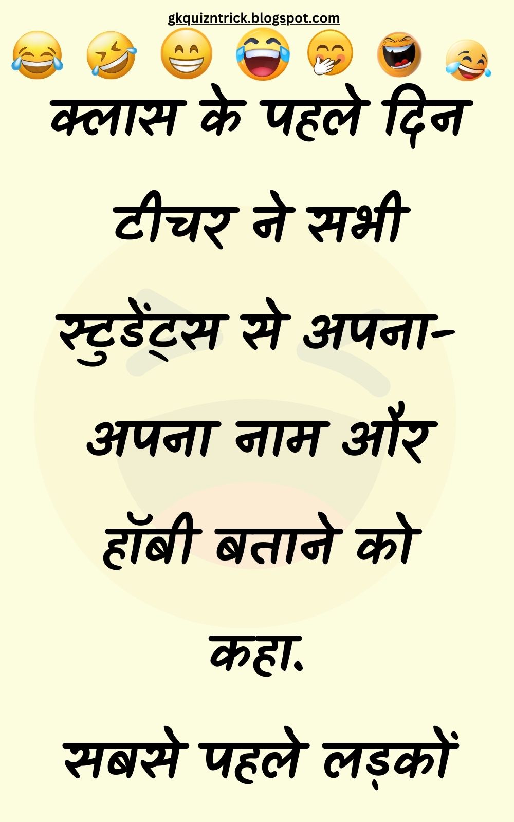 Funny Hindi Jokes