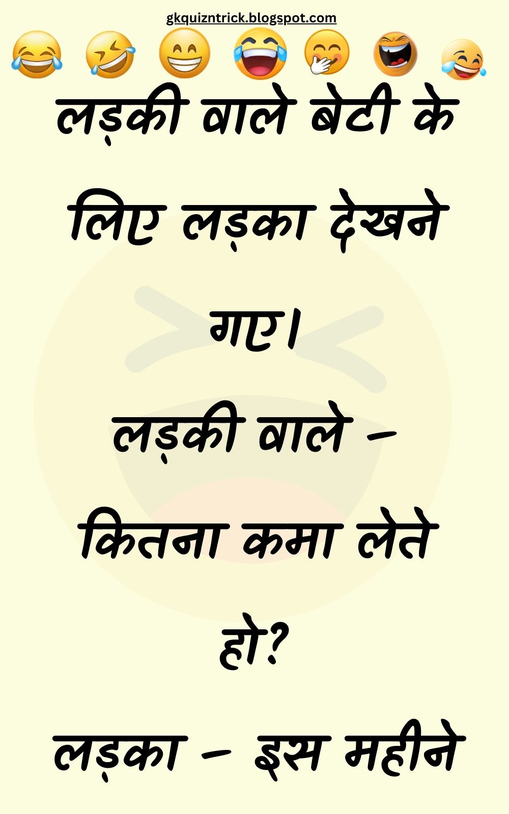 Funny Hindi Jokes