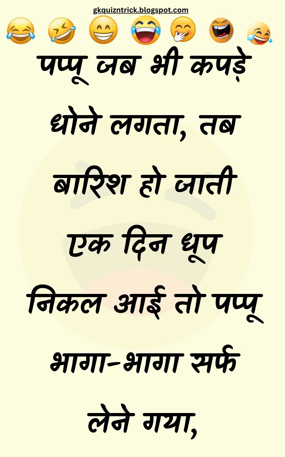 Funny Hindi Jokes