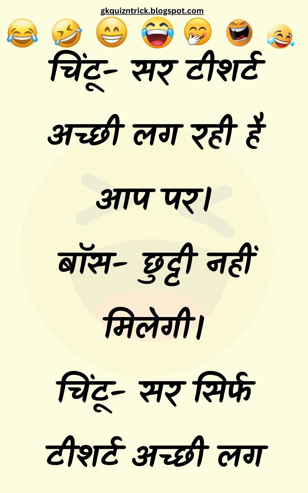 Funny Hindi Jokes