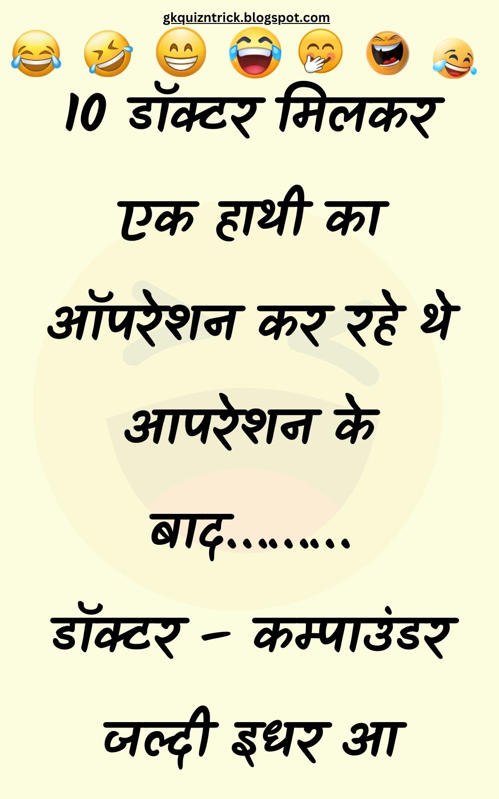 Funny Hindi Jokes