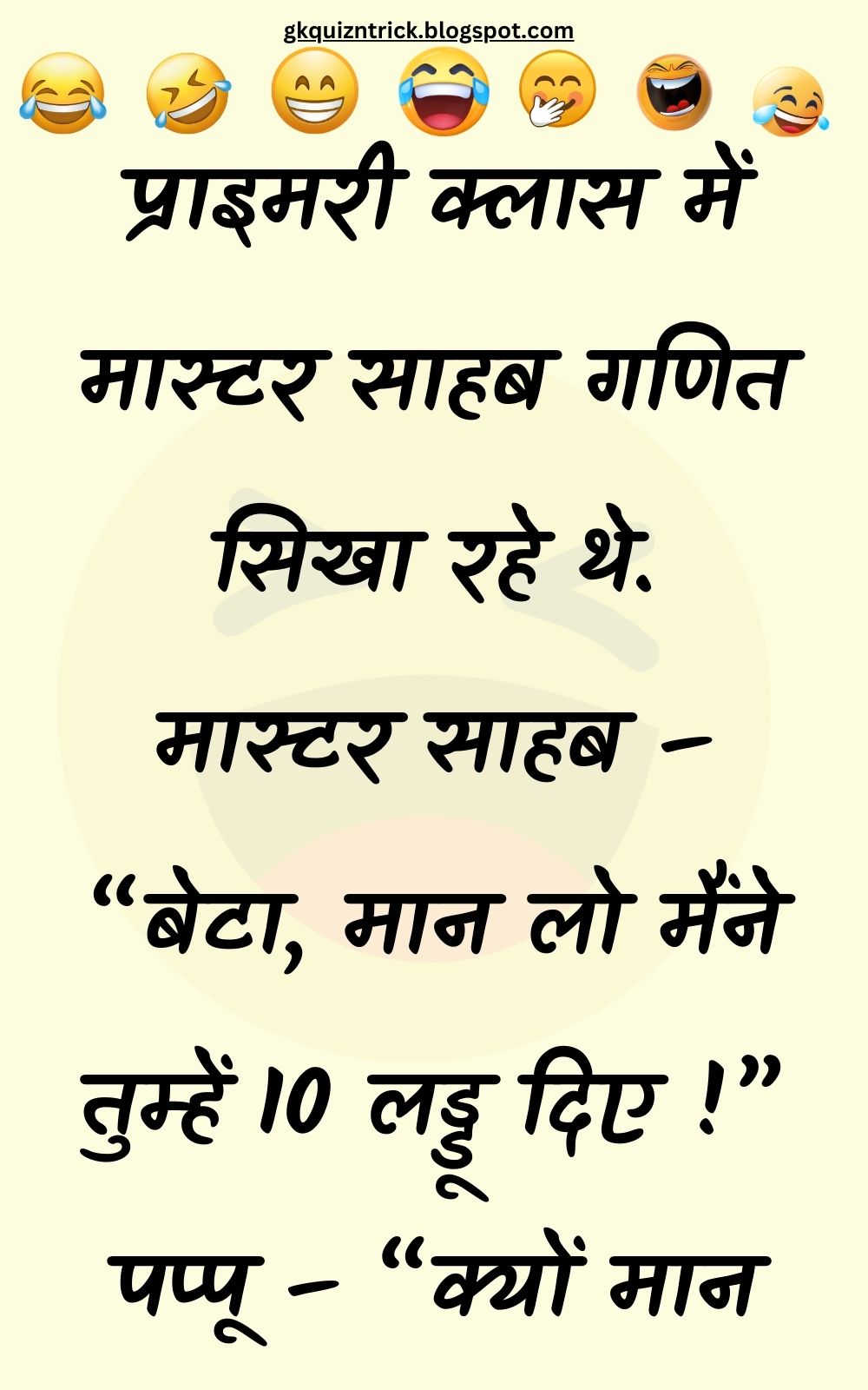 Funny Hindi Jokes