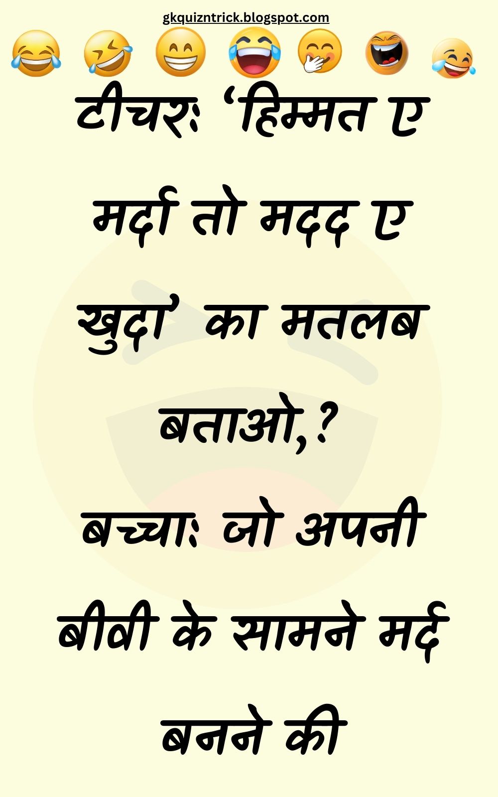 Funny Hindi Jokes