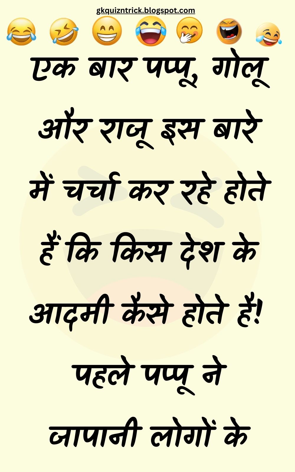 Funny Hindi Jokes