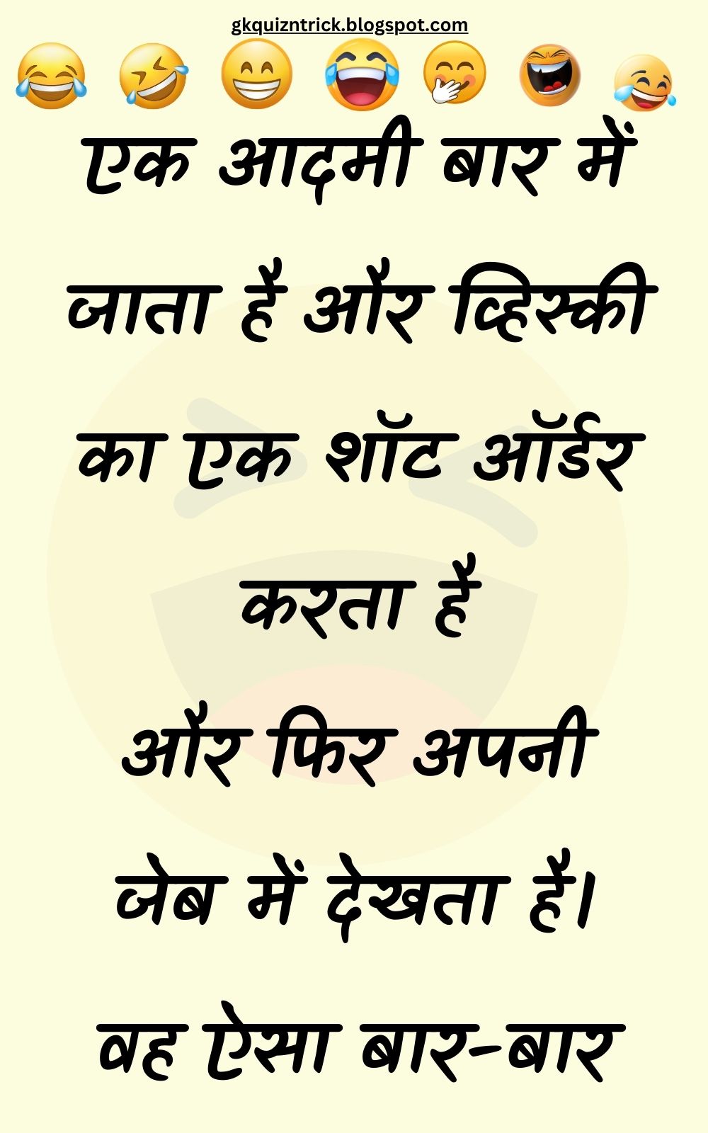 Funny Hindi Jokes