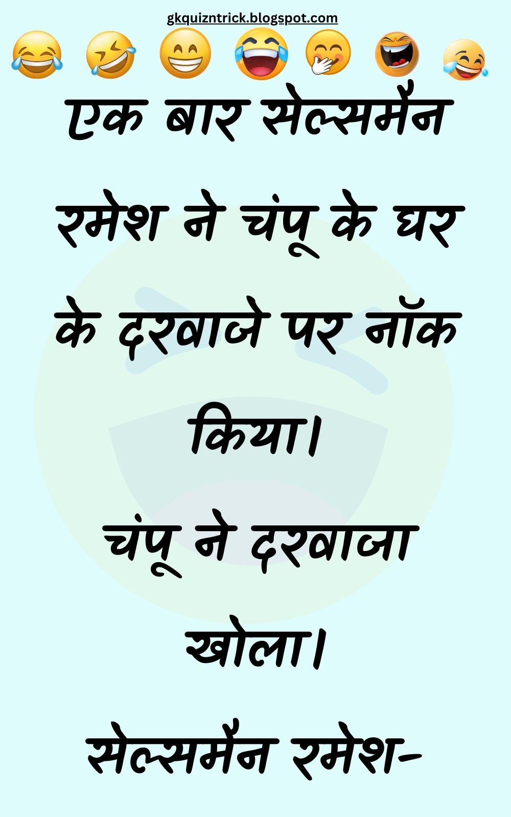 Funny Hindi Jokes