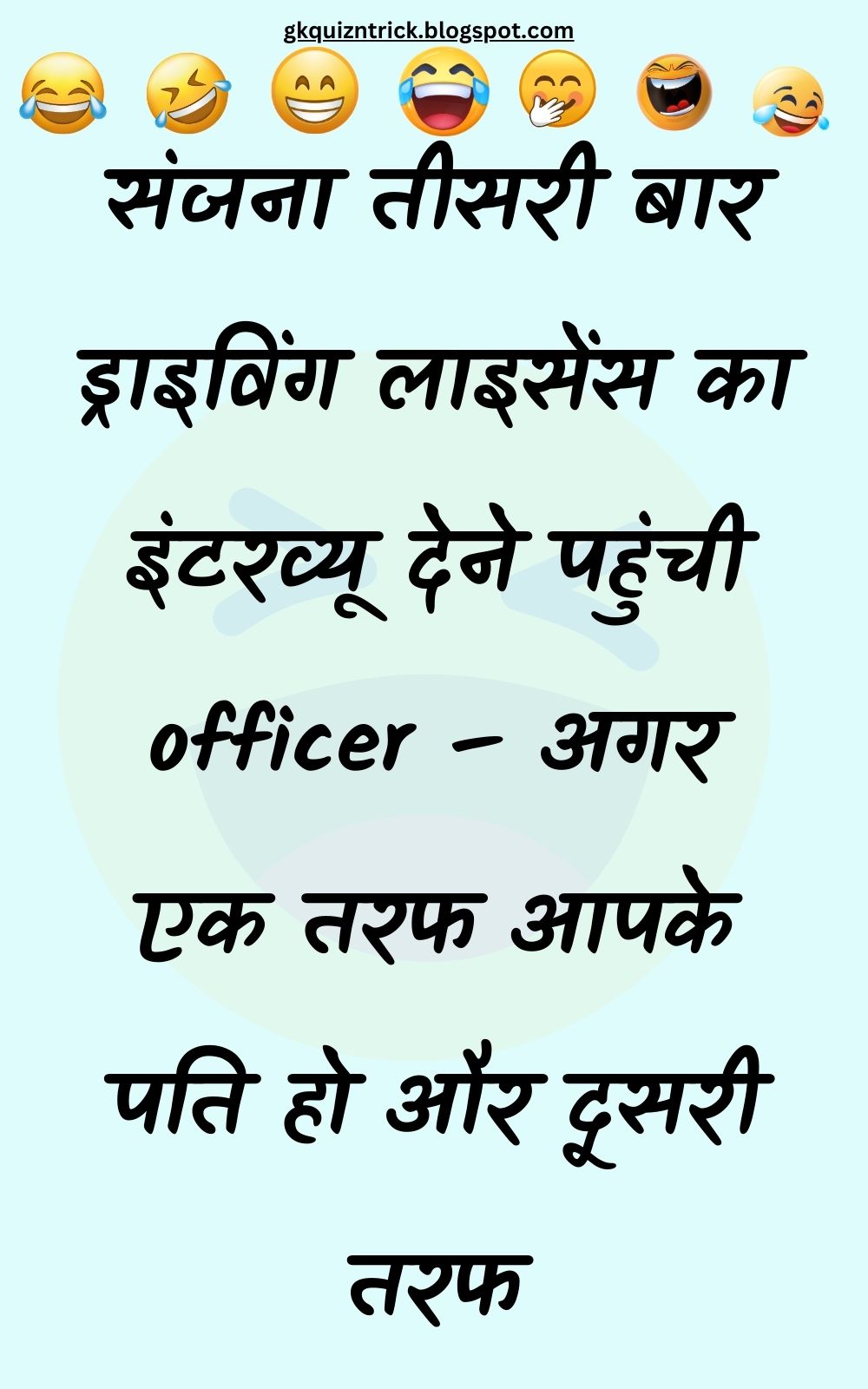 Funny Hindi Jokes