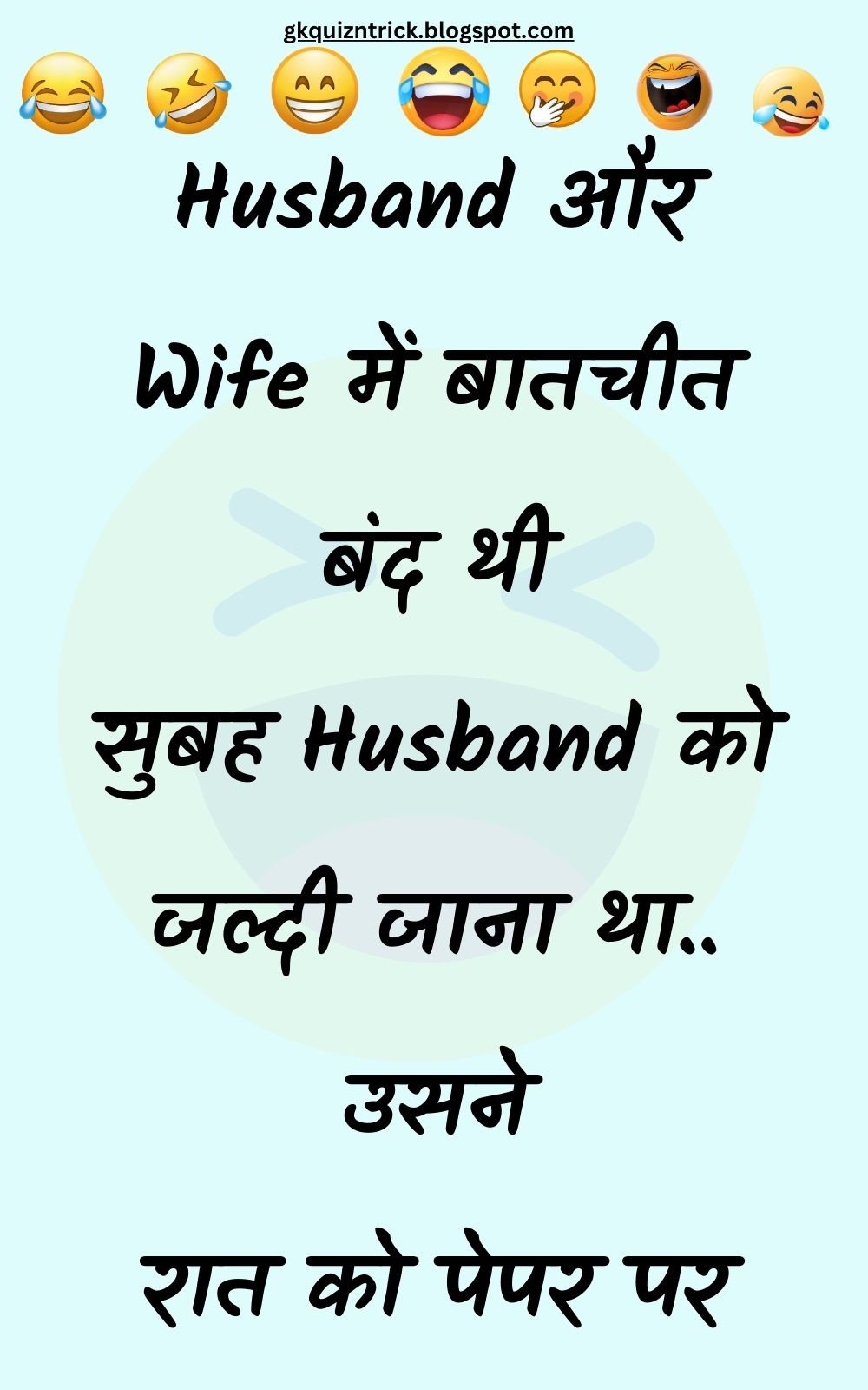 Funny Hindi Jokes