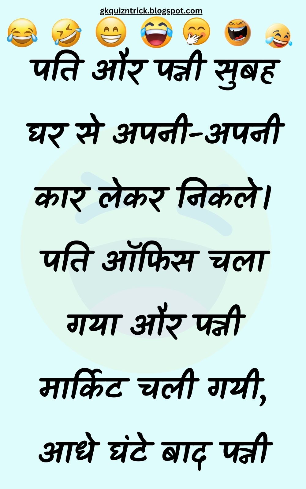 Funny Hindi Jokes