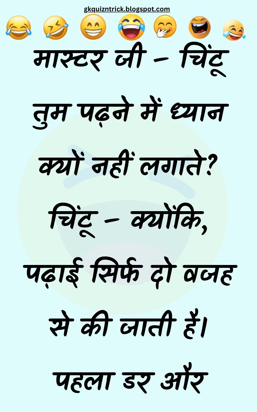 Funny Hindi Jokes