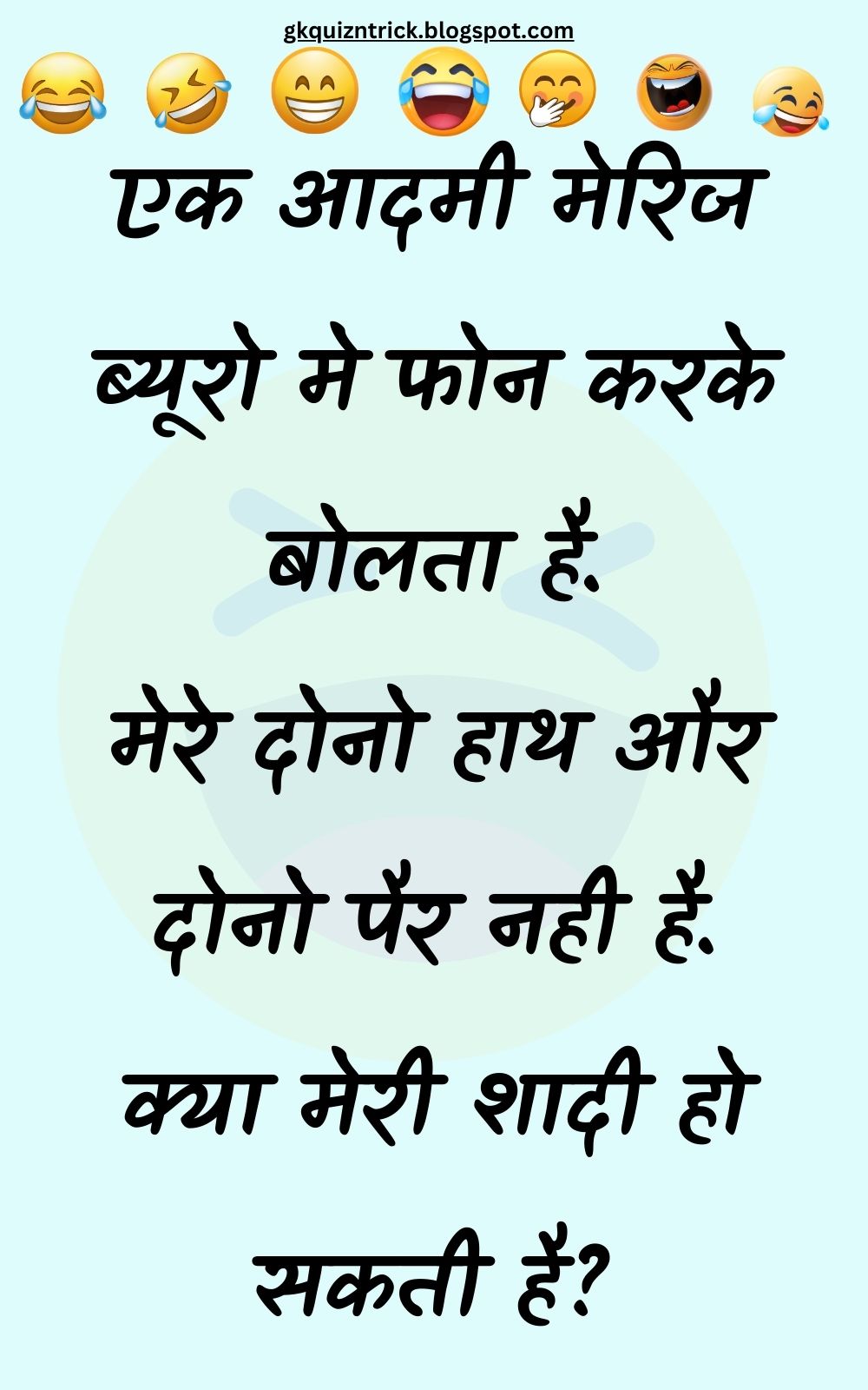 Funny Hindi Jokes