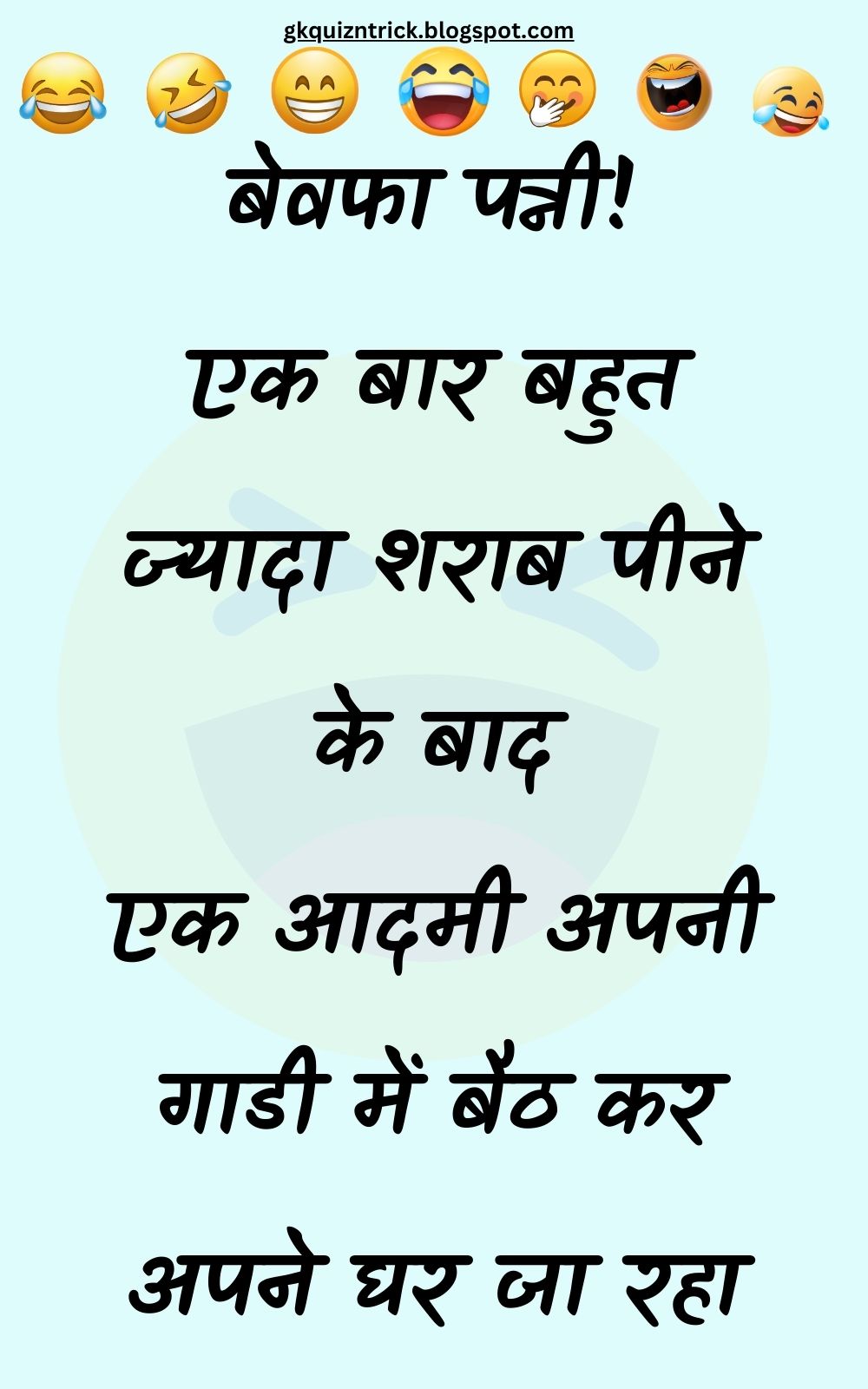 Funny Hindi Jokes