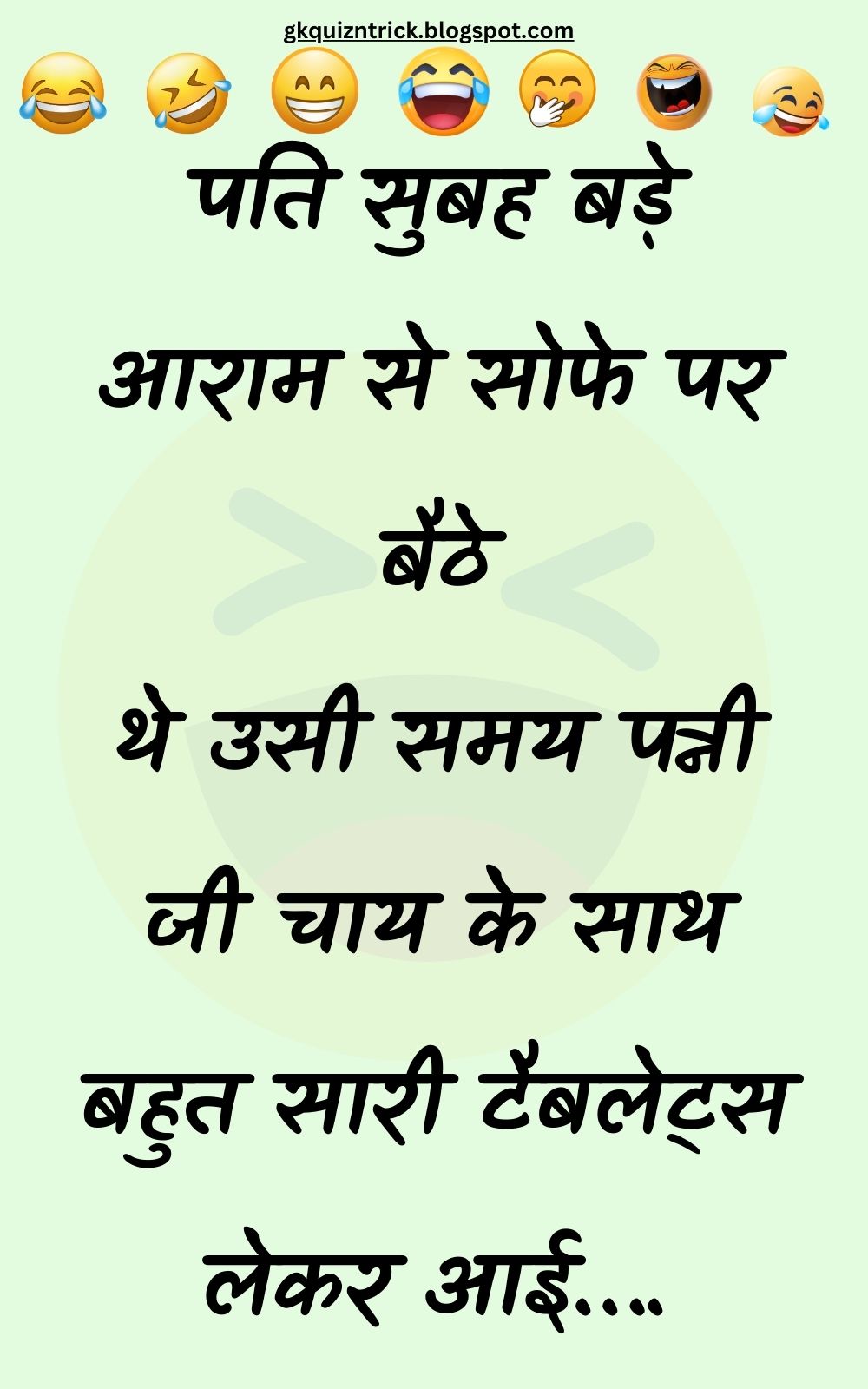 Funny Hindi Jokes