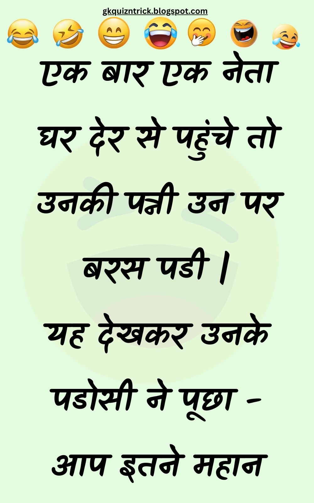 Funny Hindi Jokes