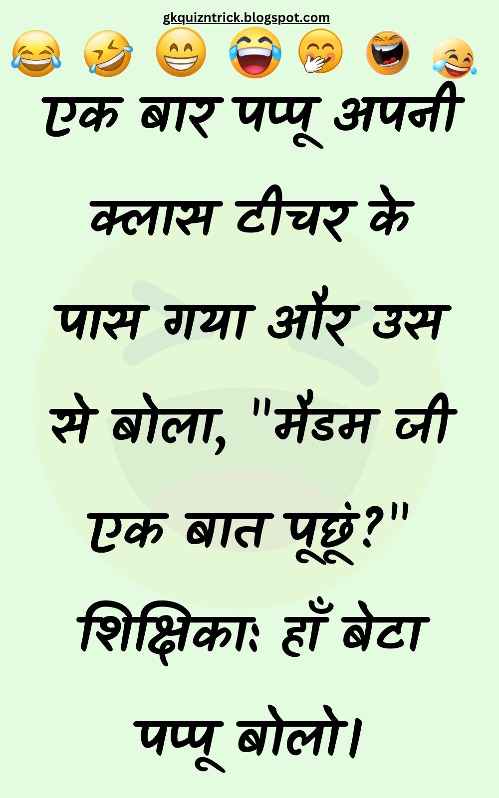 Funny Hindi Jokes