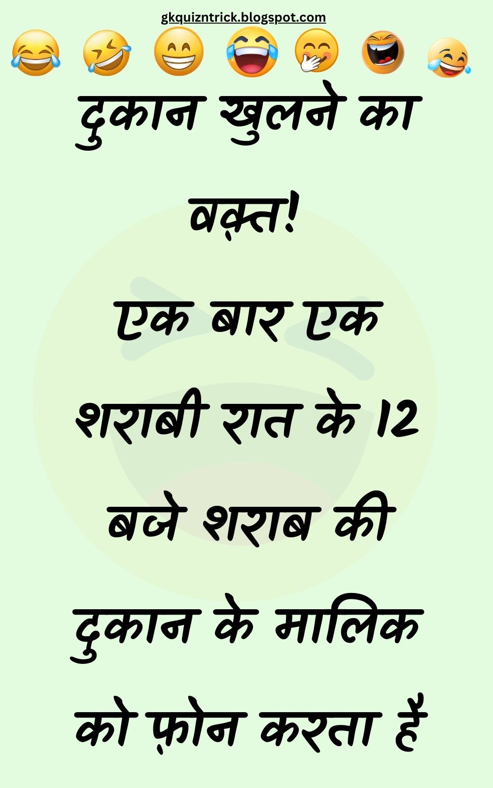 Funny Hindi Jokes