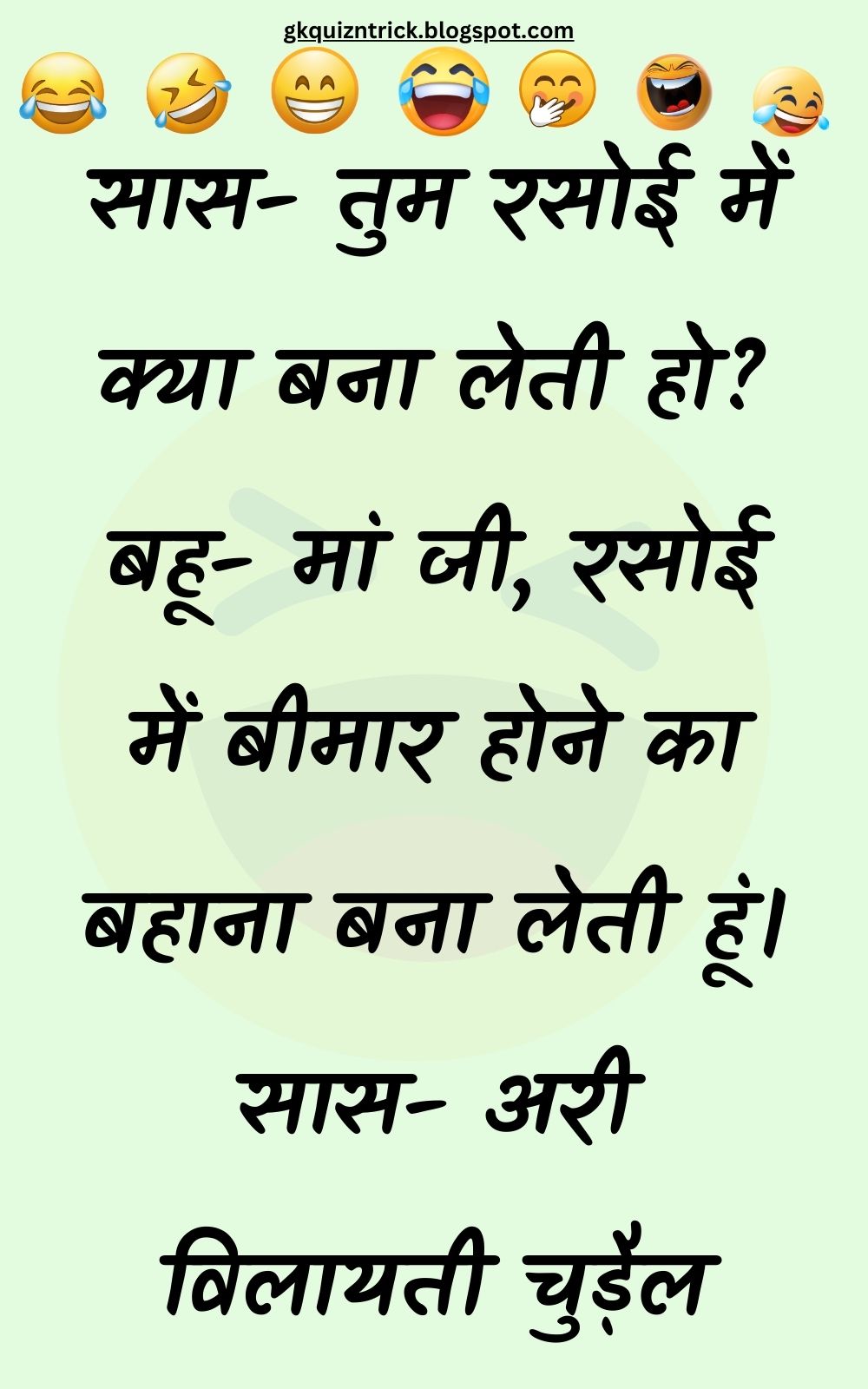 Funny Hindi Jokes