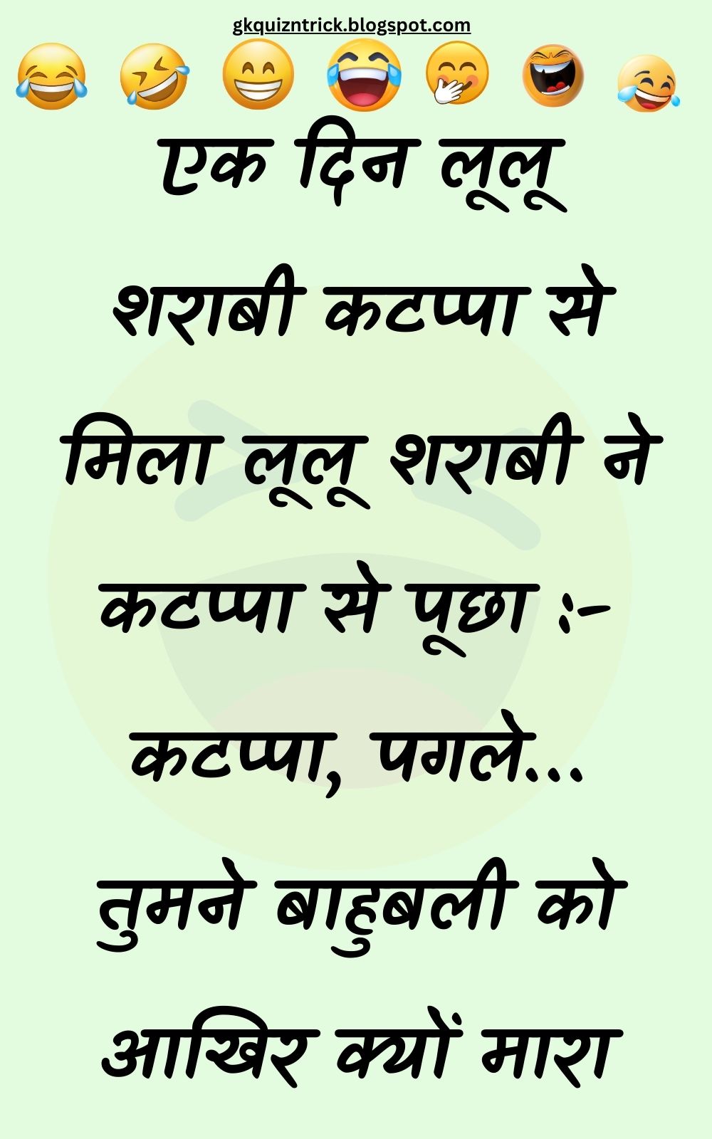 Funny Hindi Jokes