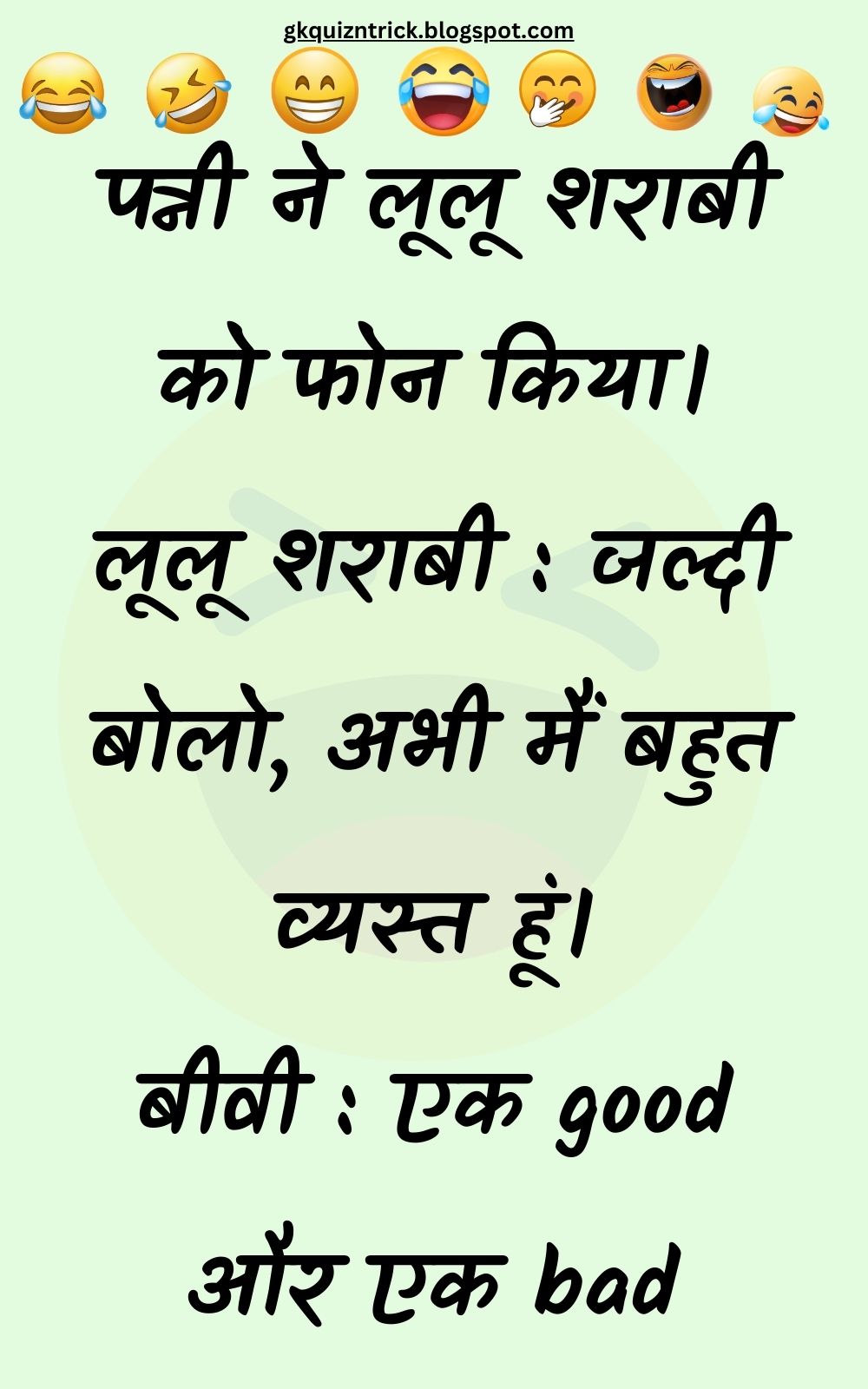 Funny Hindi Jokes