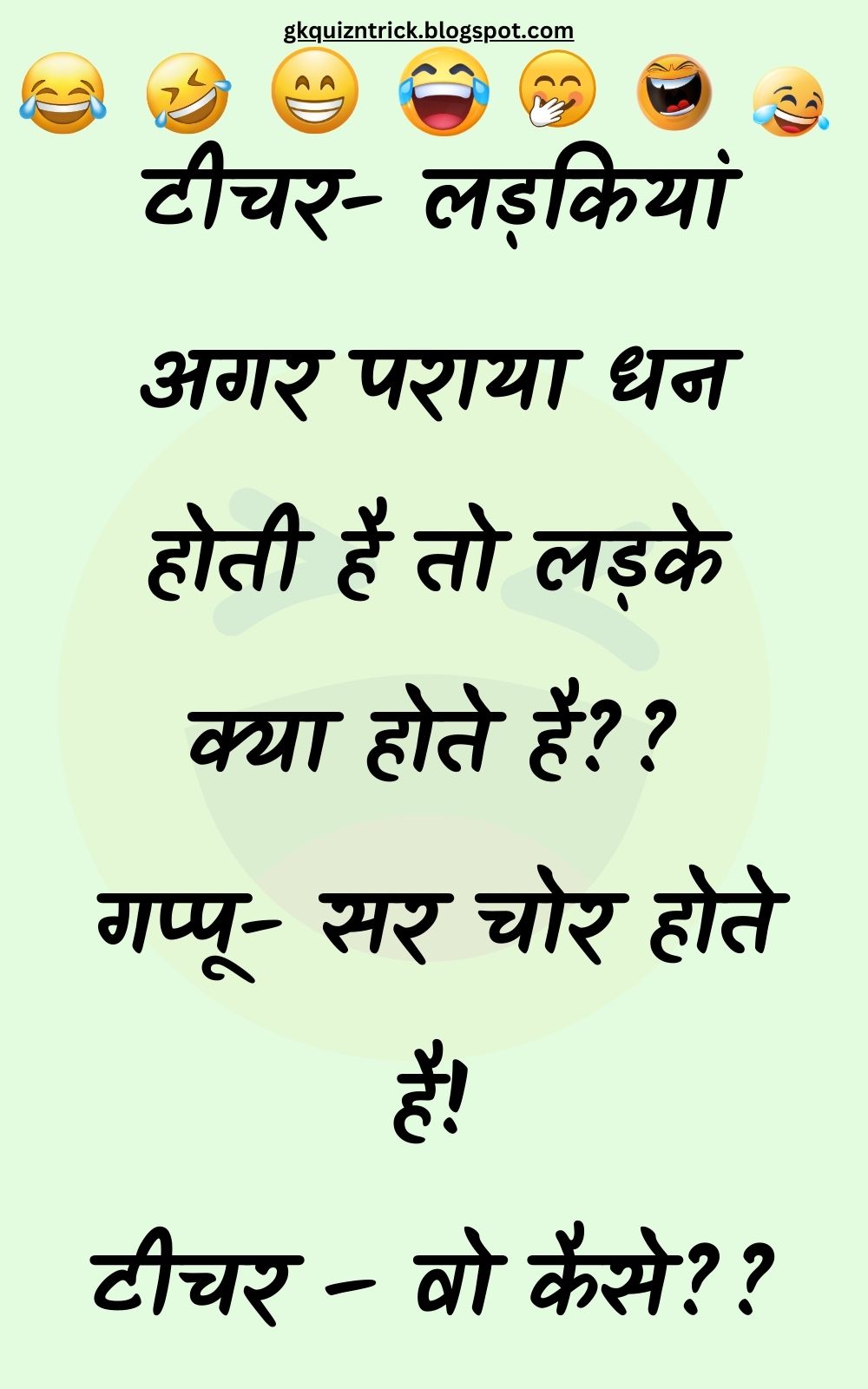 Funny Hindi Jokes