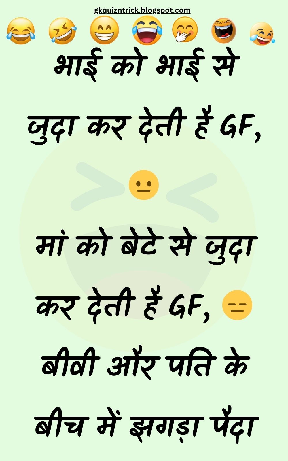 Funny Hindi Jokes